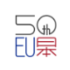 駐日欧州連合代表部50周年
